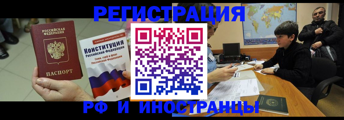 временная регистрация недорого в Белой Калитве