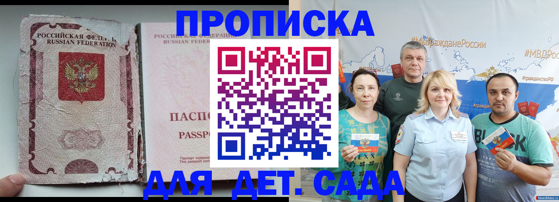 прописка поиск в Белой Калитве