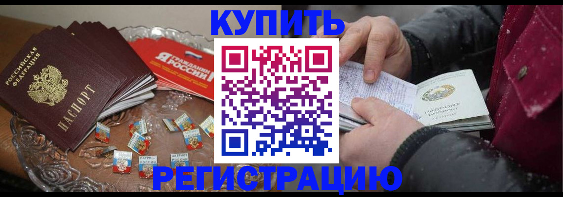 миграционный учет в Белой Калитве