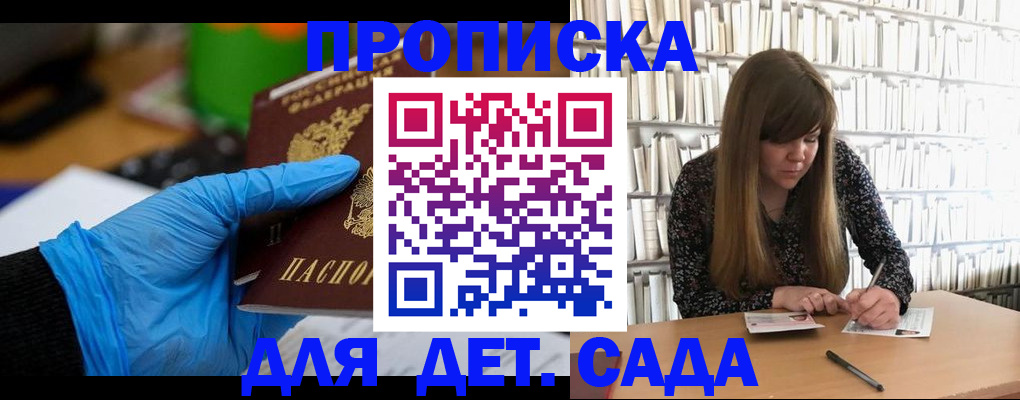 прописка гарантия в Белой Калитве