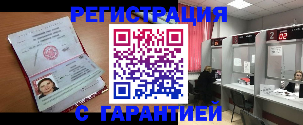 прописка паспорт в Белой Калитве