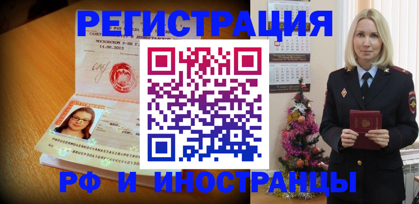 купить прописку в Белой Калитве