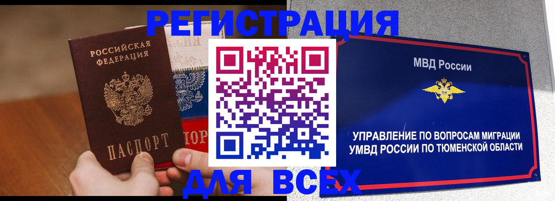 временная регистрация недорого в Белой Калитве